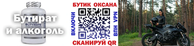 блэк спрут   Северо-Курильск  Бутират бутик  хочу наркоту 