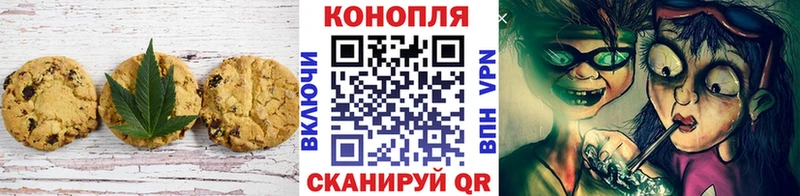 Печенье с ТГК конопля  цены   Северо-Курильск 