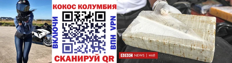МЕГА маркетплейс  Северо-Курильск  Cocaine Колумбийский  купить  сайты 