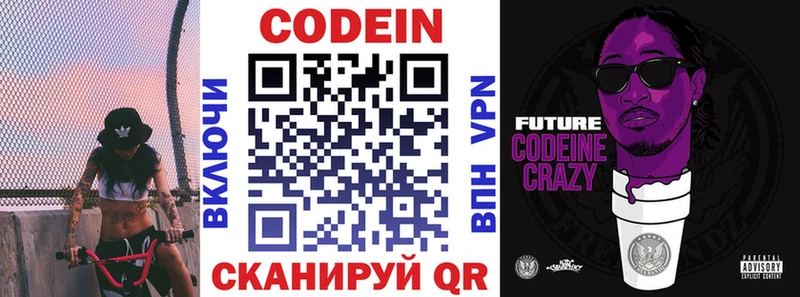 продажа наркотиков Северо-Курильск blacksprut онион Кодеиновый сироп Lean напиток Lean (лин)