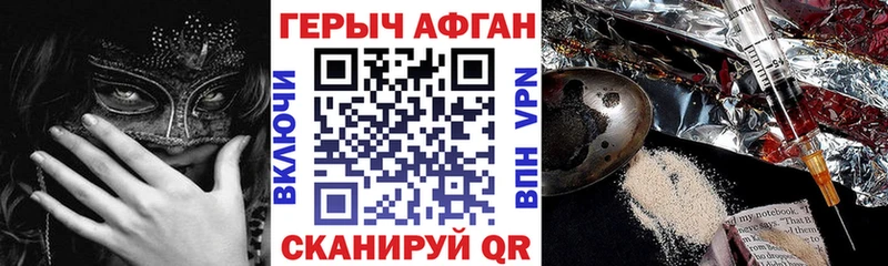 Героин герыч  где найти наркотики  Северо-Курильск 