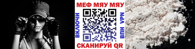Мефедрон кристаллы Северо-Курильск