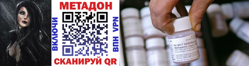 МЕТАДОН VHQ  сколько стоит  Северо-Курильск 